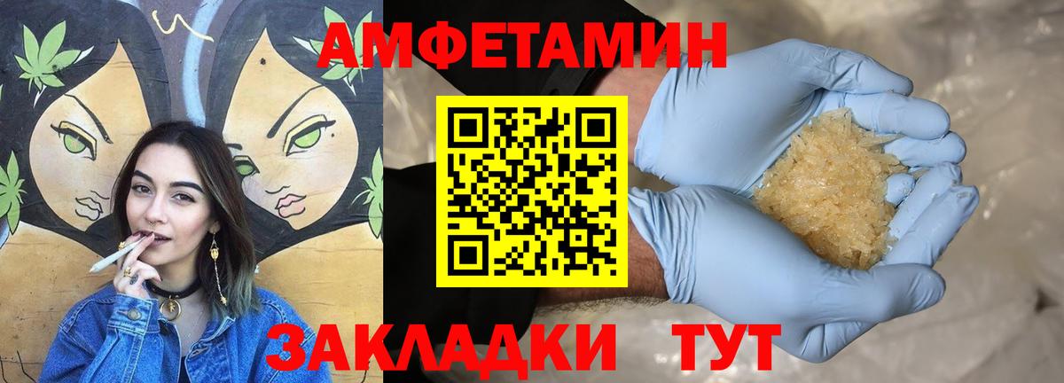 Amphetamine  АМФЕТАМИН  Кушва  Вход с VPN  АМФ 97% 
