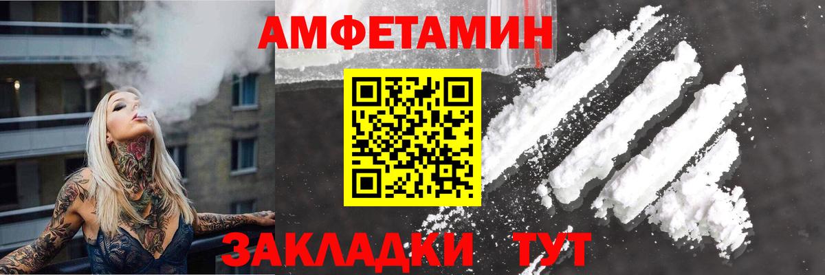 Амфетамин 98% Кушва