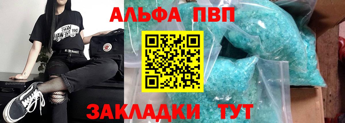 Кушва  А ПВП  Альфа ПВП СК  как найти наркотики  A-PVP крисы CK  Вход с VPN 