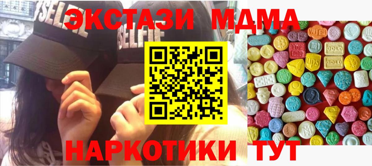 Экстази  Вход с VPN  Кушва  ЭКСТАЗИ DUBAI 