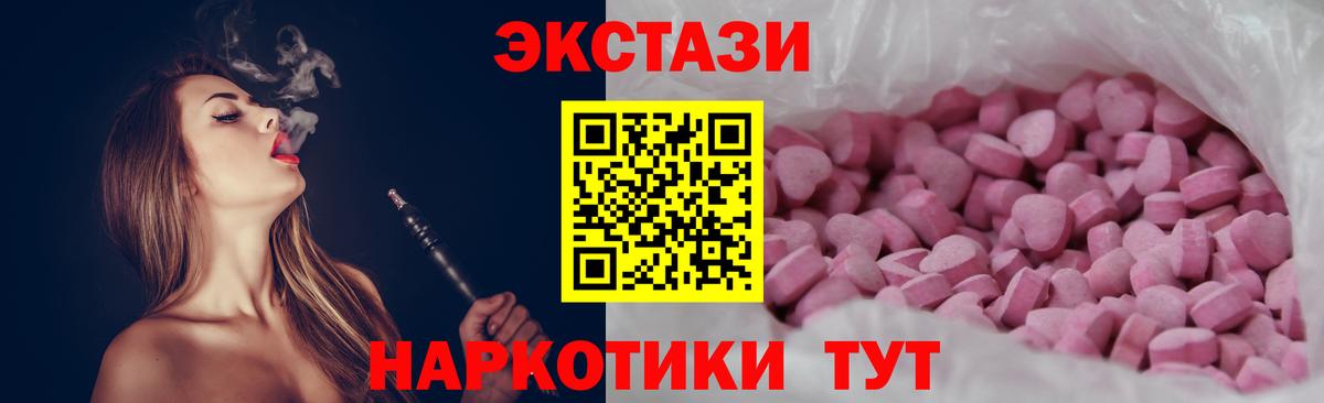 ЭКСТАЗИ круглые Кушва