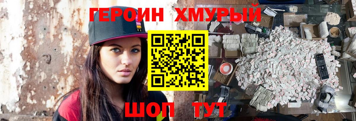 ГЕРОИН афганец Кушва