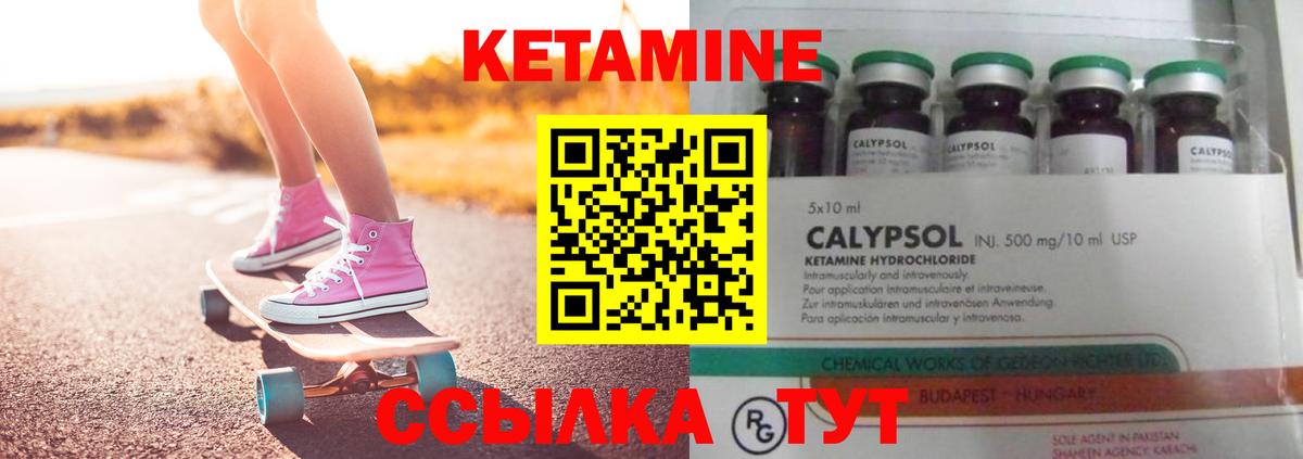 Кушва  Кетамин ketamine  Вход с VPN 