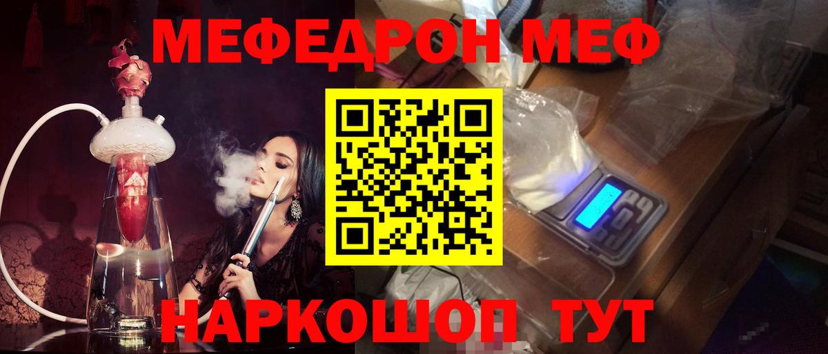 МЕФ кристаллы Кушва