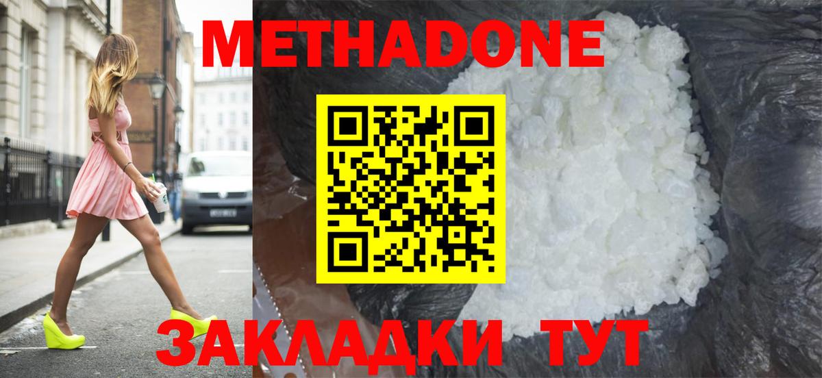 МЕТАДОН белоснежный  Вход с VPN  Кушва  МЕТАДОН кристалл 