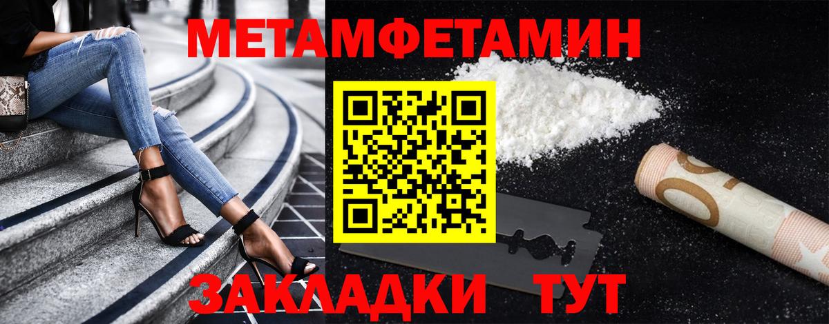 Кушва  Первитин Декстрометамфетамин 99.9%  Первитин Декстрометамфетамин 99.9%  Вход с VPN 