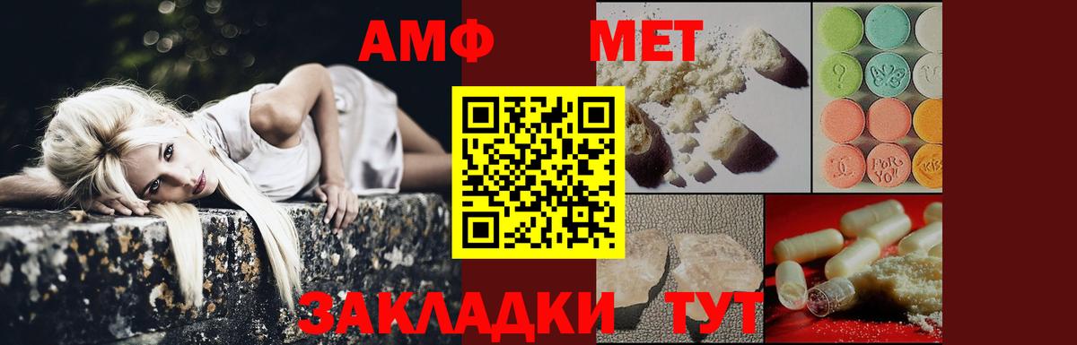 МЕТАМФЕТАМИН винт Кушва