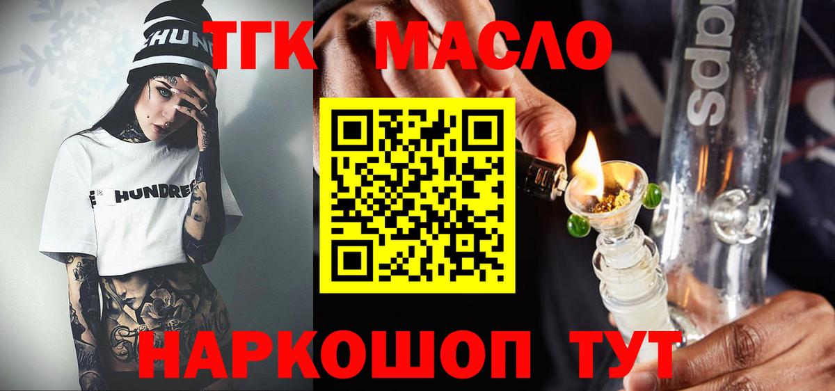 Дистиллят ТГК жижа Кушва